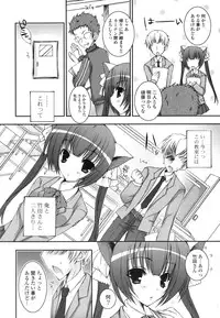 [Ueda Rieko] Pure Koi