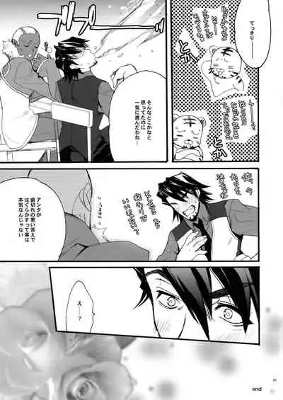 [Hanzai Tengoku (Hasei Agana)] Under The Rose (TIGER & BUNNY)