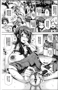 [Akuma] Kurideka Junkie [Chinese]