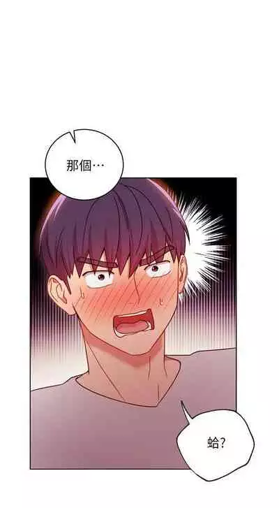 【周二连载】继母的朋友们（作者：Red-A&頸枕） 第1~71话