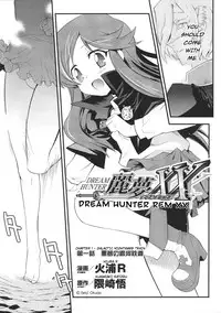[Hiura R] Dream Hunter Rem XX [English] [Kizlan]