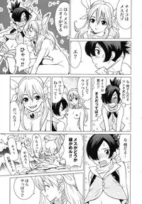 [Yamamoto Hiroshi x Tamakoshi Hiroyuki] Makyo no Shanana Vol.02 [RAW]