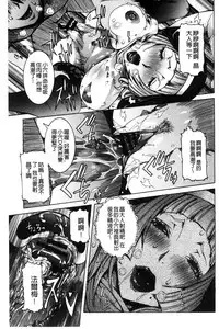 [Nico Pun Nise] Chou Saisentan Kanojo [Chinese]