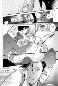 (C90) [MICROMACRO (Sako)] secret crush (Detective Conan)