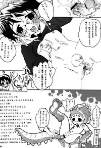 [Liquid Berry Revolution, Peach Star] - Megane ga ne