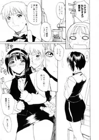 [Midoh Tsukasa] Amusement Star