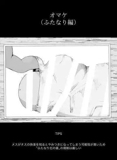 Madougu-ya no Kyokubu Seme Choukyou Nisshi