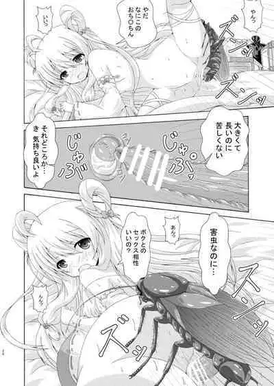 Gaichuu to Soujima to Obeya no Nushi