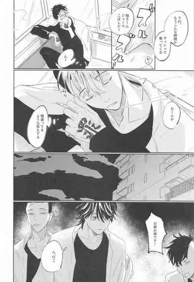 kikennatoranoshitsukekata