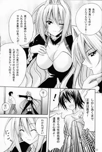 (SC41) [PH (TAM)] Ai Desu Watashi no Ashikabisama (Sekirei)