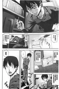 [Ashiomi Masato] Hatsujo-Method | 發情的手段 [Chinese]