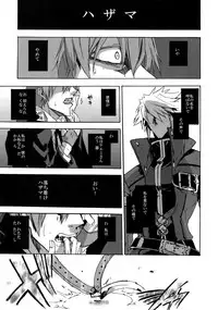 (HaruCC19) [Ryukotsu (Rokusuke)] RE_GREEN (BLAZBLUE)