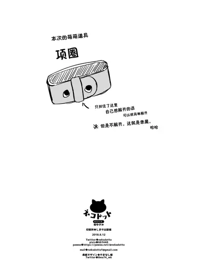 JC Mane wa Shousha no Omocha