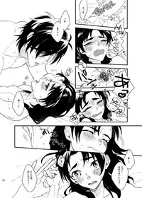 [うしろすがたはすずき (のじたる)] もっとやさしくすきにして (Touken Ranbu) [Digital]