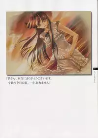 Tasogare - Complete Works