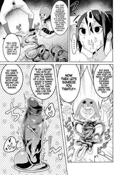 Zanpai! Kuso Zako Taimashi Iinchou