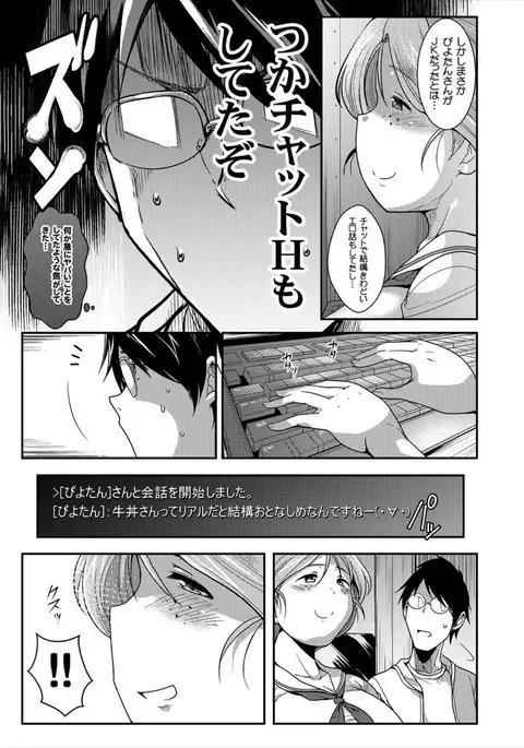 Piyotan-san to Sashiofu