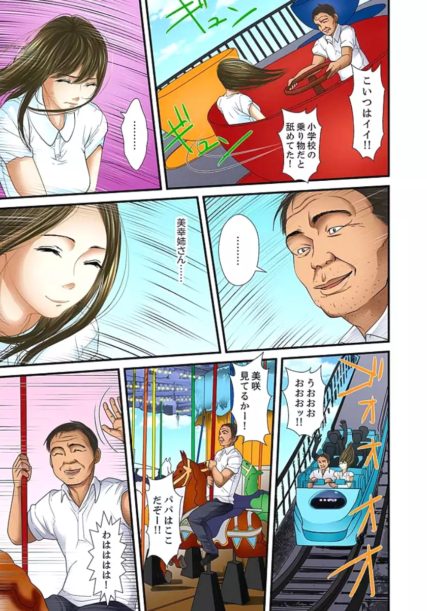 Gifu to Ani kara Muriyari, Oku made...