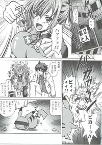 [Special☆Week (Fujishiro Seiki)] Mai Pai World (Musaigen no Phantom World)