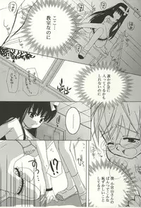 [Sasakura Ayato] Shoujo Ryuu Koufuku Kaku Shu Ron