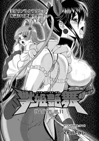 [Kumoi Takashi] Jyuki Enbu - The Gladiators of Artemis Ch. 9-11