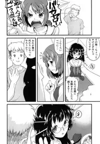 (C85) [Mekabu Fighter (Uirou)] Mekabu Choukai (Kantai Collection -KanColle-)