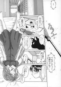 (C63) [CIRCLE OUTERWORLD (Chiba Shuusaku)] Midgard <wyrd> (Ah! My Goddess)