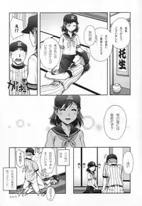 (C81) [Kabayakiya (Unagimaru)] Manage! Kiss shimasu!! (Jiamari) (Manage Series)