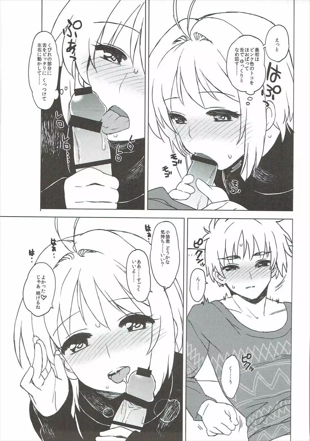 Kotaete! Syaoran-kun