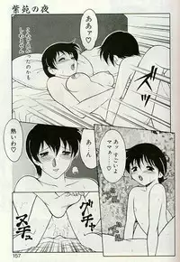 [Ogami Wolf] Shion no Yoru [Incomplete]