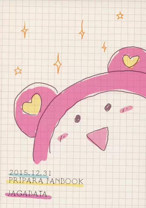 Naisho no Futarikiri {/u/ scanlations}