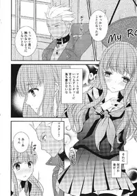 (C90) [Meteor Labyrinth (Arisato Natsuki)] Melty Touch (Fate/EXTRA CCC)