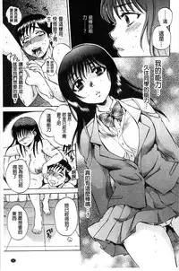 [Sabusuka] Seishoujo Magica | 性少女魔法力 [Chinese]