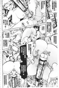 [Saki Chisuzu] Fantasy H | 虛幻美少女★的性愛 [Chinese]