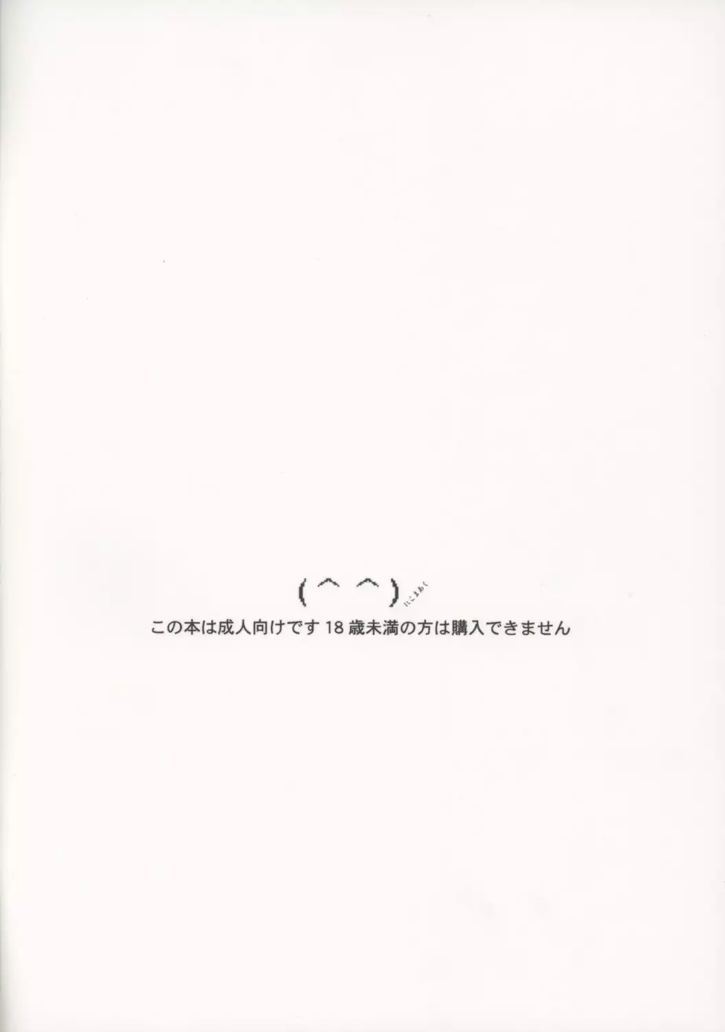 Nikomark Ikusei Keikaku | Nikomark Plan de Entrenamiento