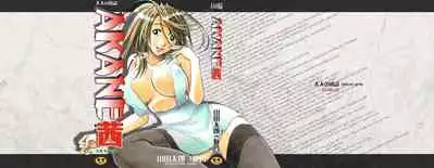 [Otonano Gu-wa (Yamada Tarou (Kamei))] AKANE (AKANE Soushuuhen) [Chinese] [自己汉化cqxl] [Digital]