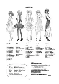 [Harumachi Tsurara (Shichoson)] Fu no Jijou [Chinese] [20的布丁汉化组] [Digital]