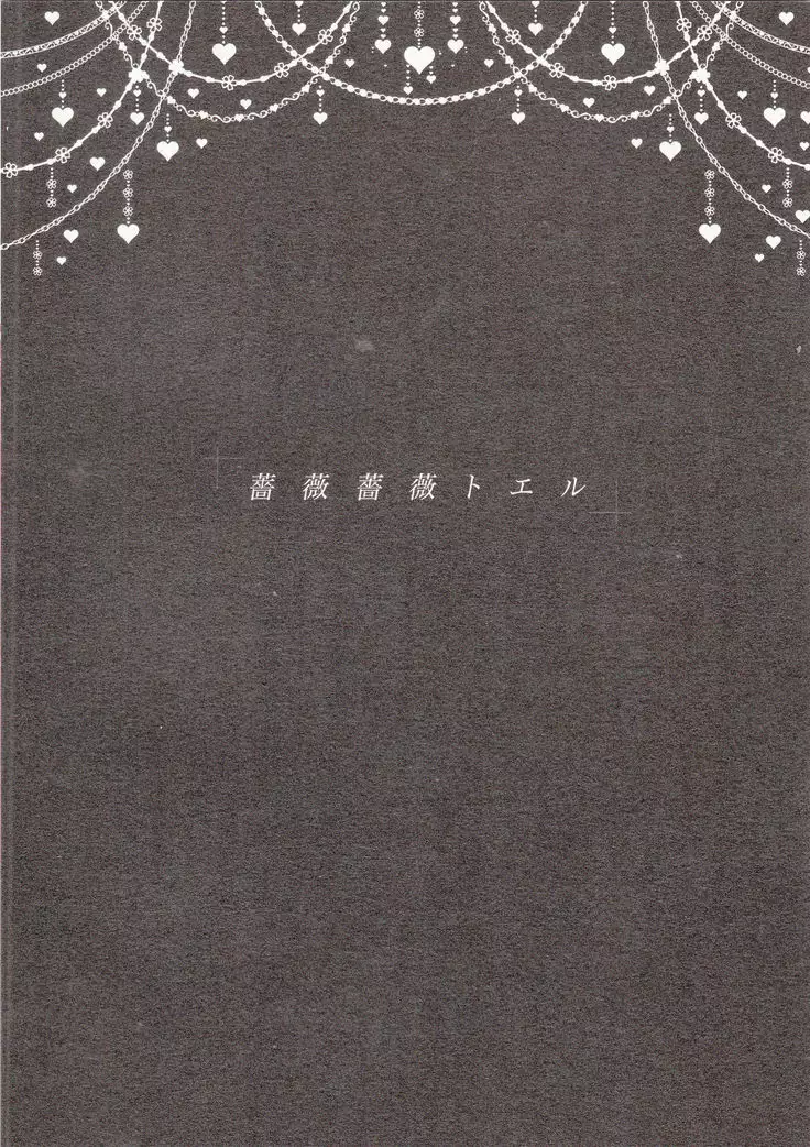 Bara Bara Toeru <Team Janus>