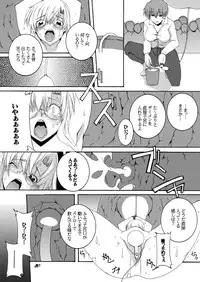 [F.A (Honoutsukai)] Lied der Nacht13 ~Yoru no Uta~