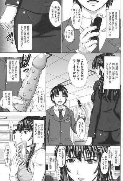 Houkago Kouhai Note - After School Mating Notes