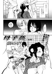 Jun-Ai Kajitsu 2007-03