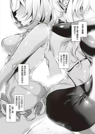 Yokubou Pandora Yokubou 1-21