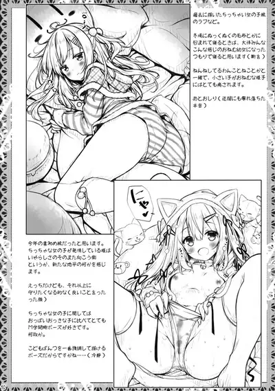 (C96) [Botugo (RYO)] Petit Note. ♥ Botugo no Rakugaki Chou 5