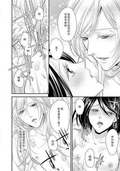 35-Sai ya sagure shojo ga shinikaketara, tenshi ga daite kuremashita | 35岁无家可归处女在濒死之时，被天使抱在怀中