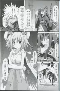 (C82) [Kinoko no Kakushi Beya (Suika)] freeze Hyouketsu no Miko -Kakusei-