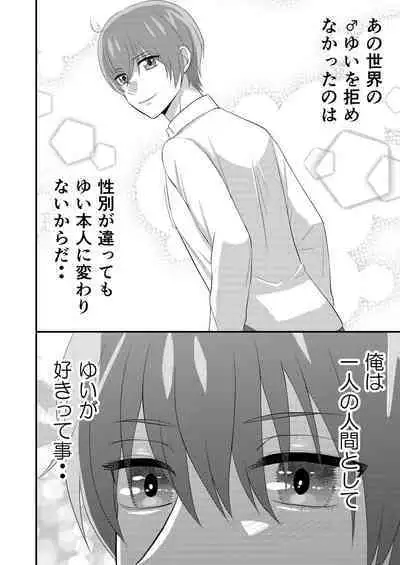 Delicious Parallel World de Kimi to.