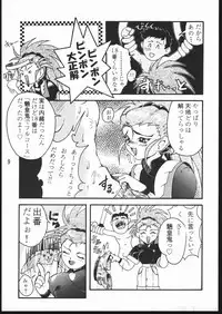 (C48) [Genkotsu Dan (Various)] CD SONG BOOK (Tenchi Muyo)