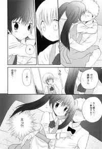 [Anthology] Otokonoko Heaven Vol. 04