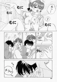 [Amanatsu Makoto] BOX