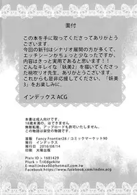 (C90) [IndexACG (Momofuki Rio)] INDEXGIRLS 08 Youbi 2 [Chinese] [黑条汉化]